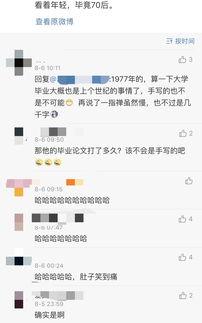 娱乐吃瓜酱打字
